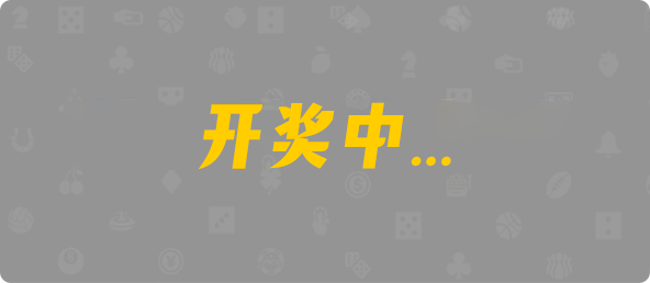 加拿大28,双项,圣尊算法,加拿大PC预测网,pc加拿大,28预测开奖,jnd预测网28预测走势,预测,加拿大在线